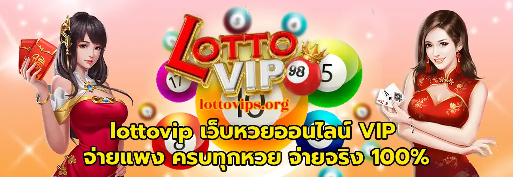 lottovip